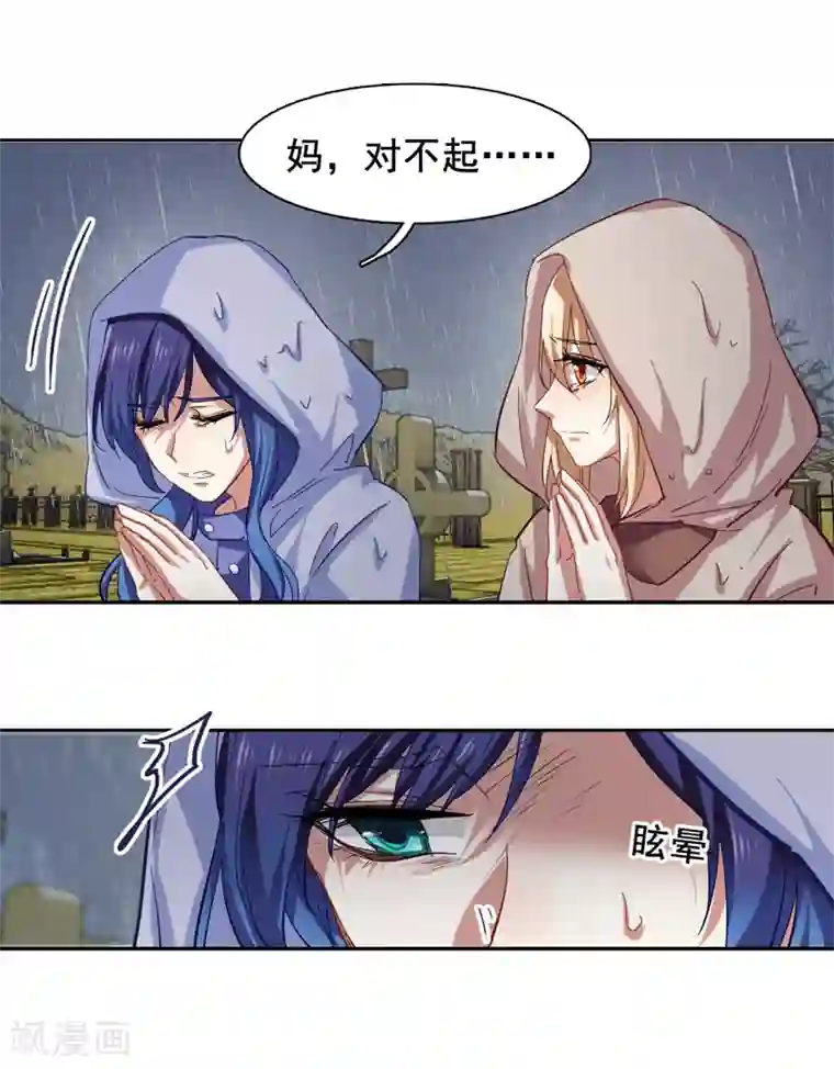 星梦偶像计划第153话