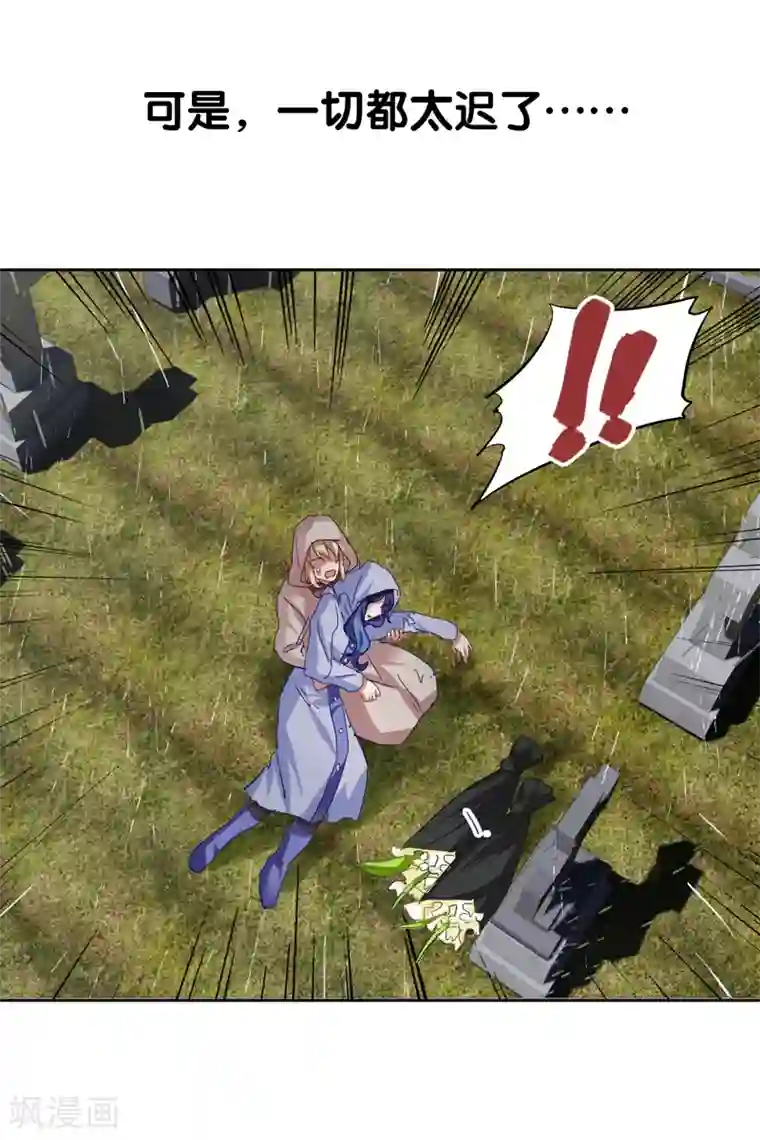 星梦偶像计划第153话