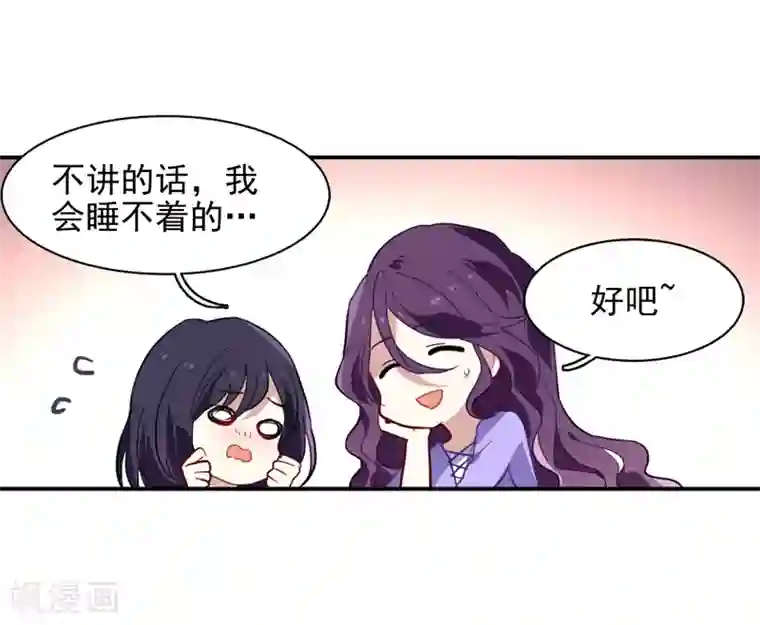 星梦偶像计划第153话