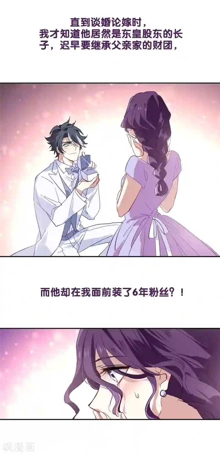 星梦偶像计划第153话