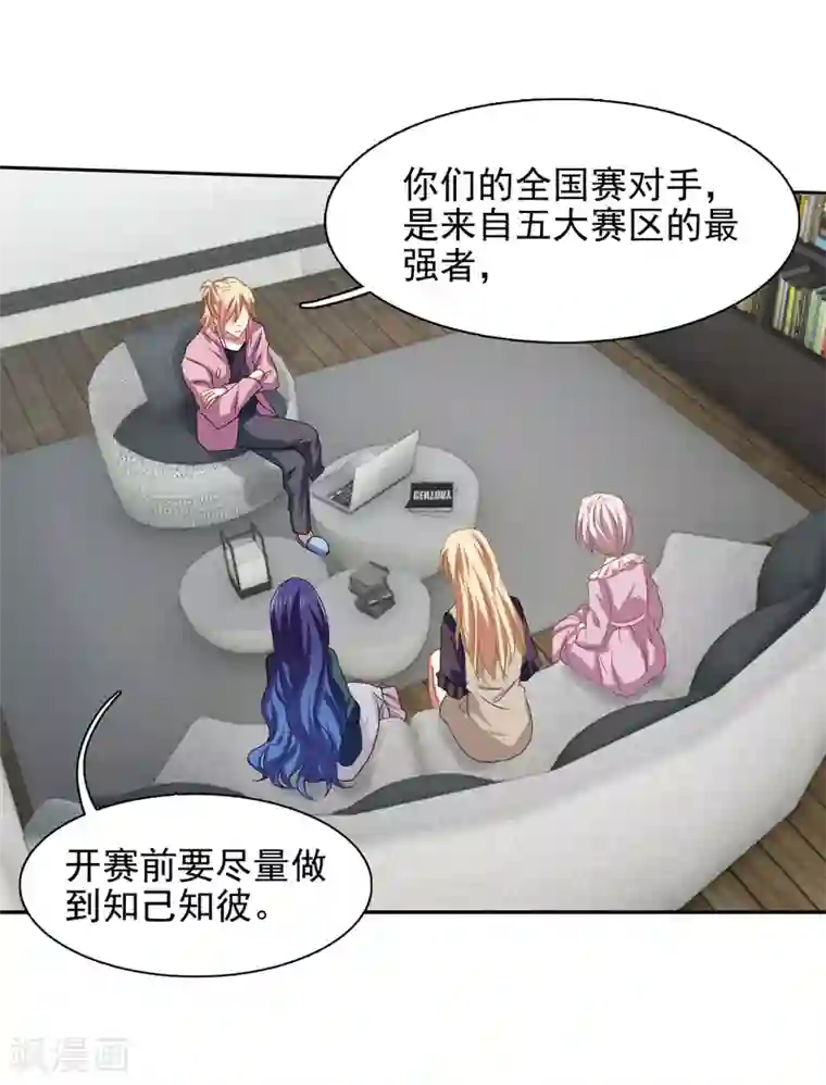 星梦偶像计划第155话