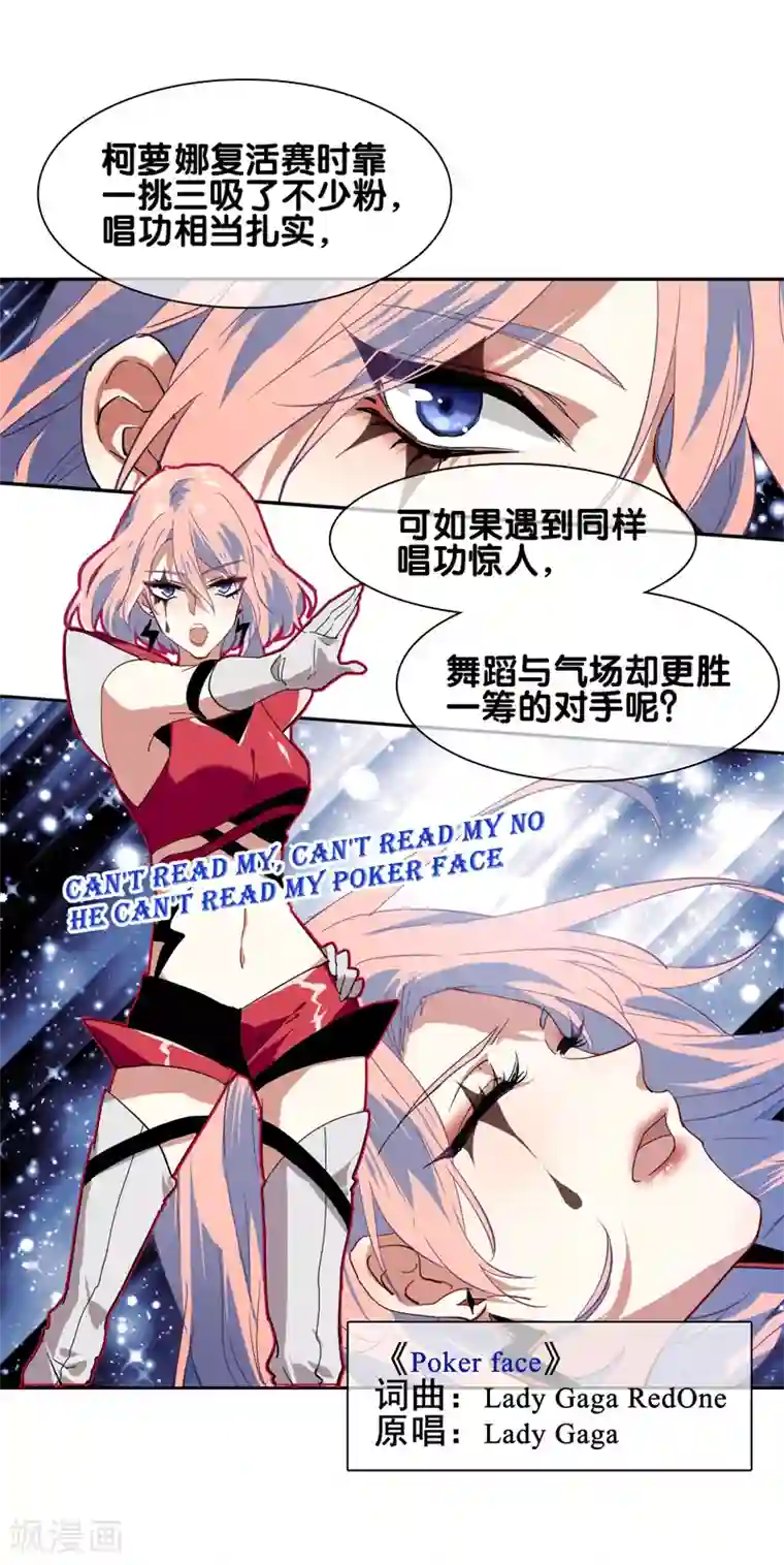 星梦偶像计划第155话