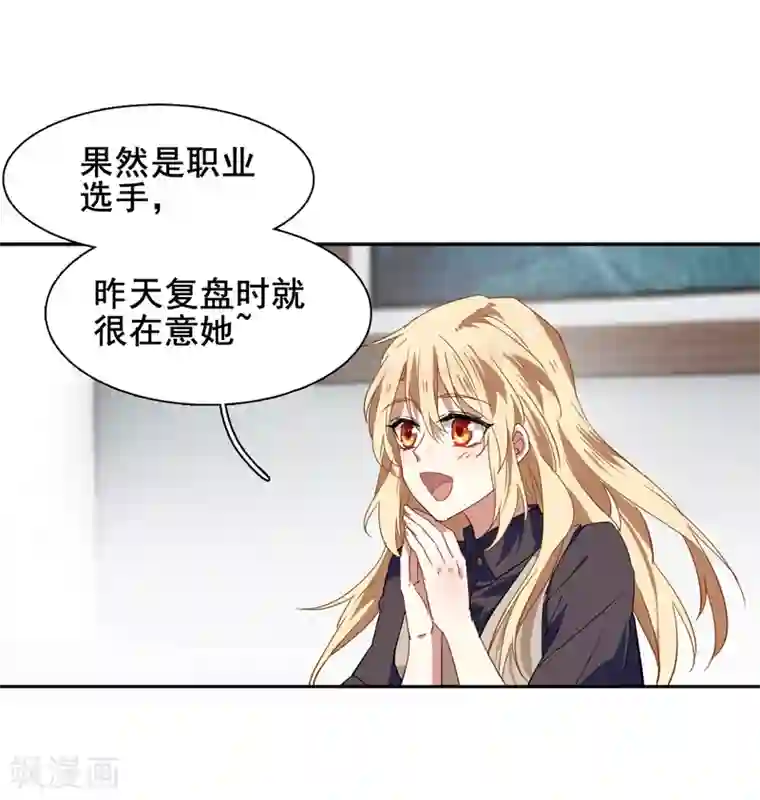 星梦偶像计划第155话