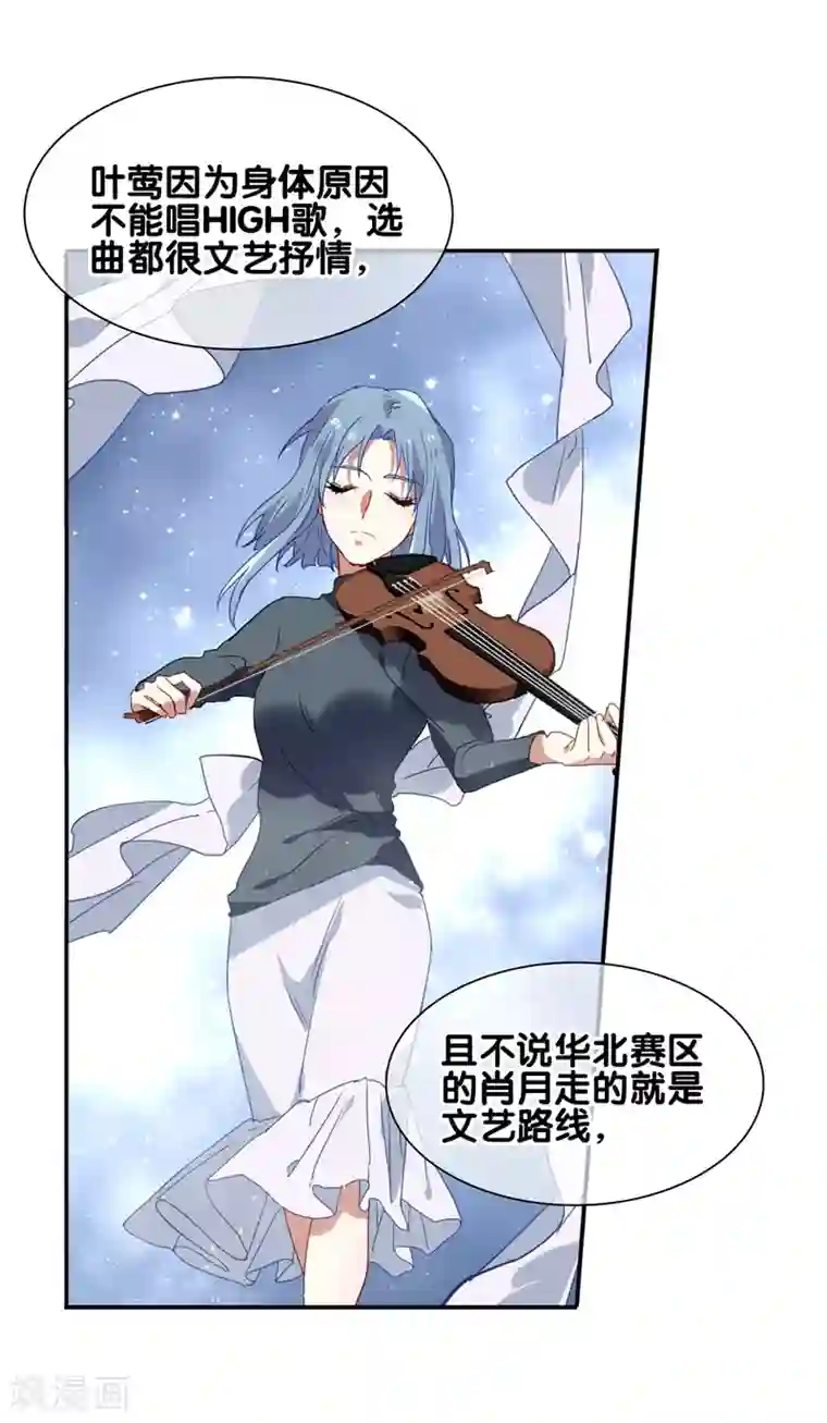 星梦偶像计划第155话