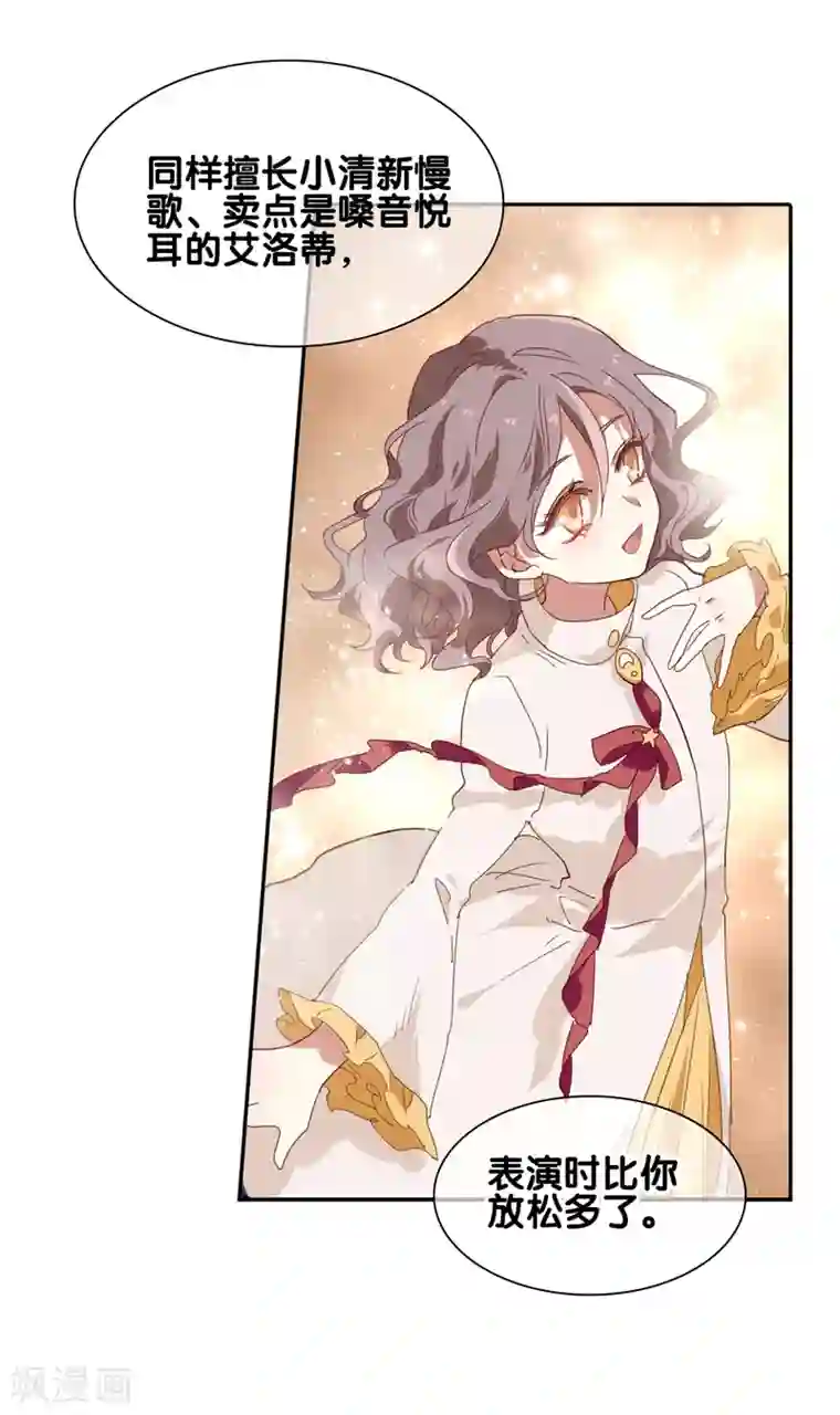 星梦偶像计划第155话