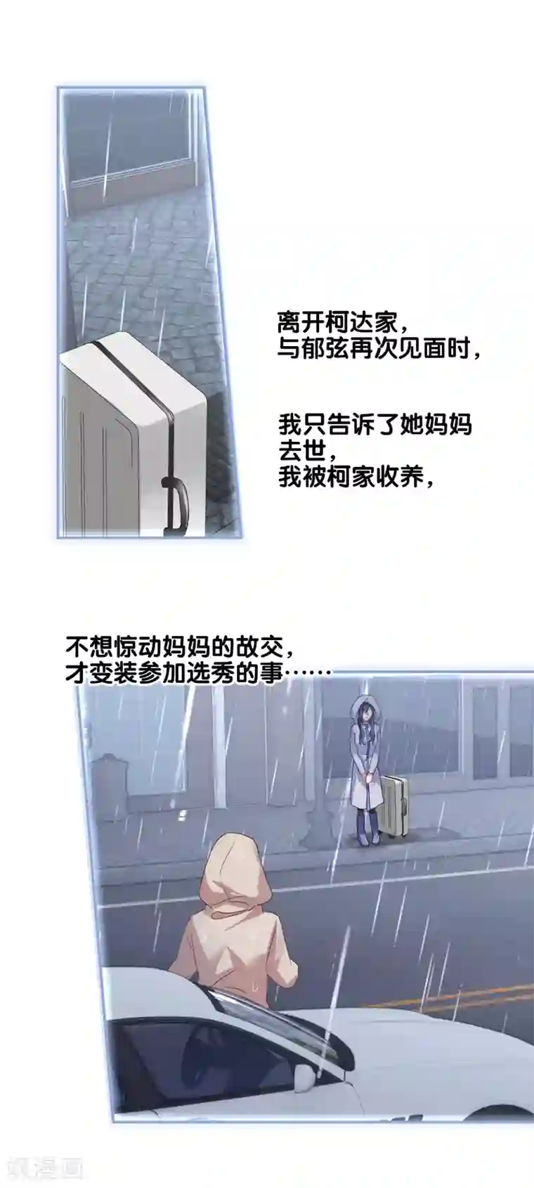 星梦偶像计划第156话