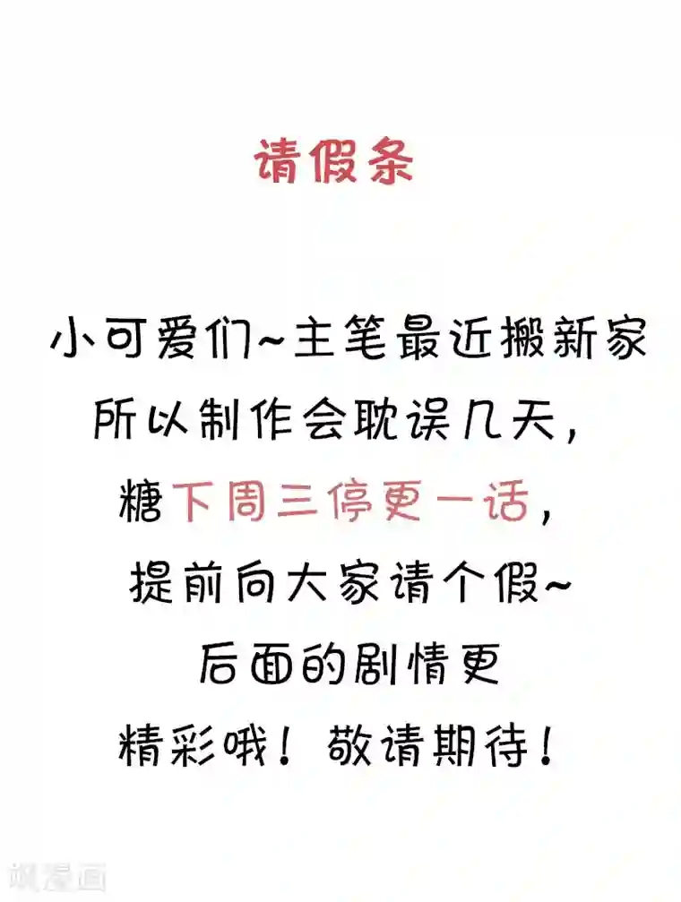 她的微笑像颗糖第83话 和他坐的好近！