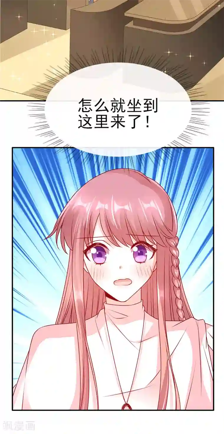 她的微笑像颗糖第83话 和他坐的好近！