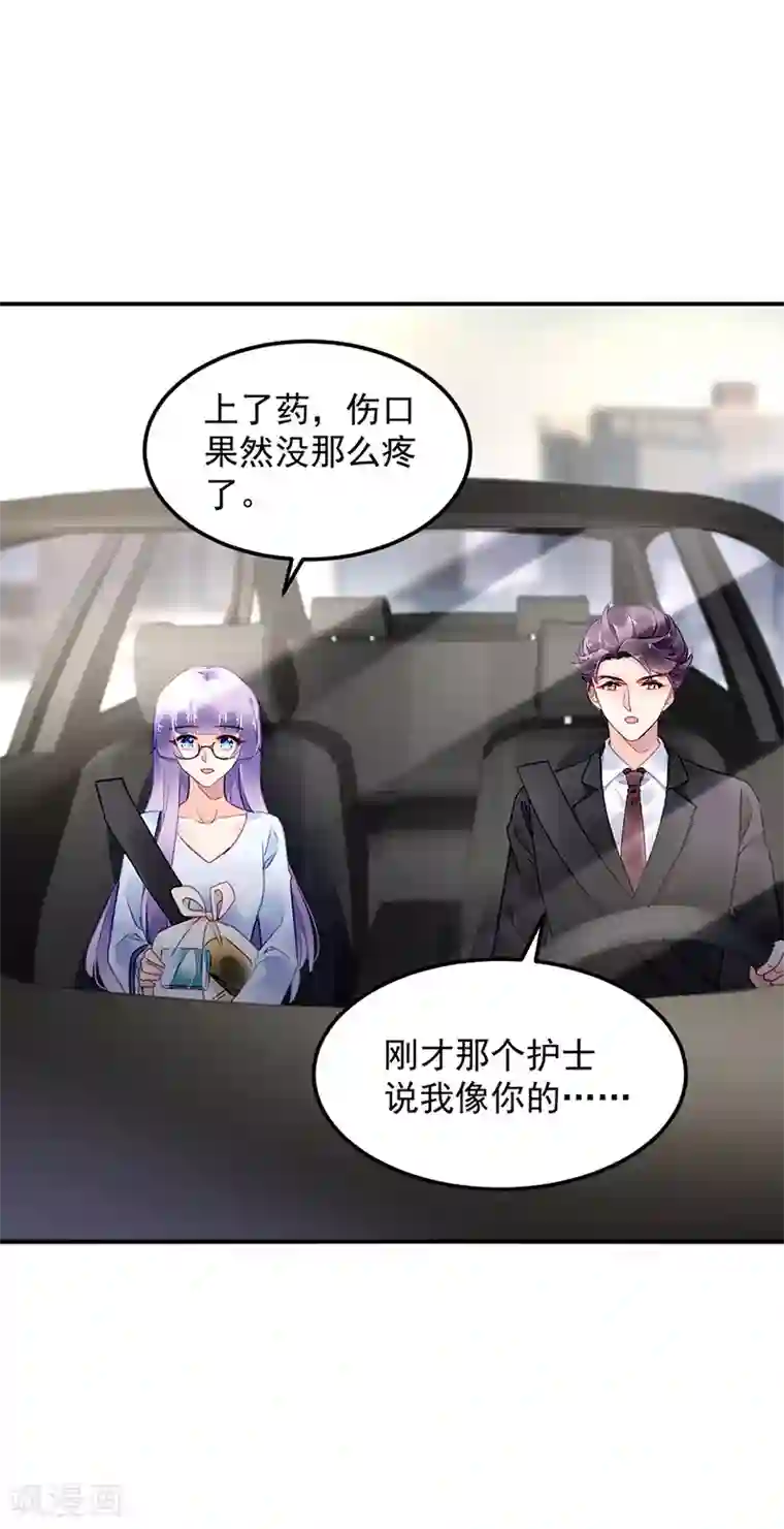 对抗男神boss第87话