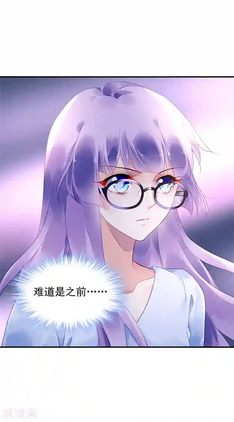 对抗男神boss第87话