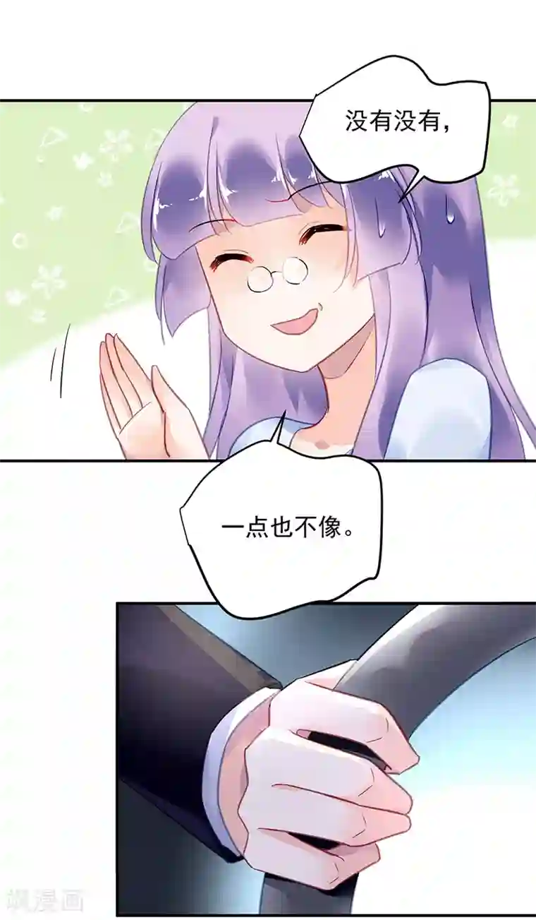 对抗男神boss第87话