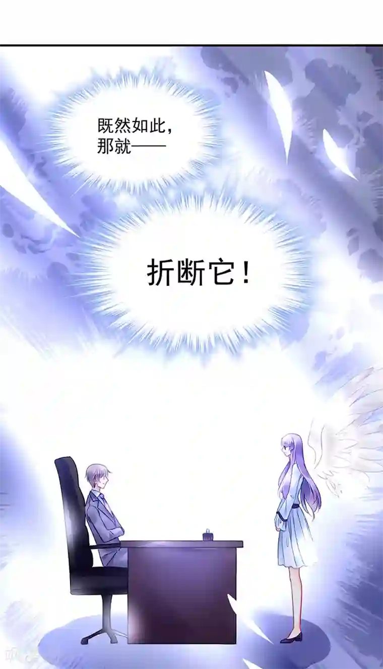 对抗男神boss第87话