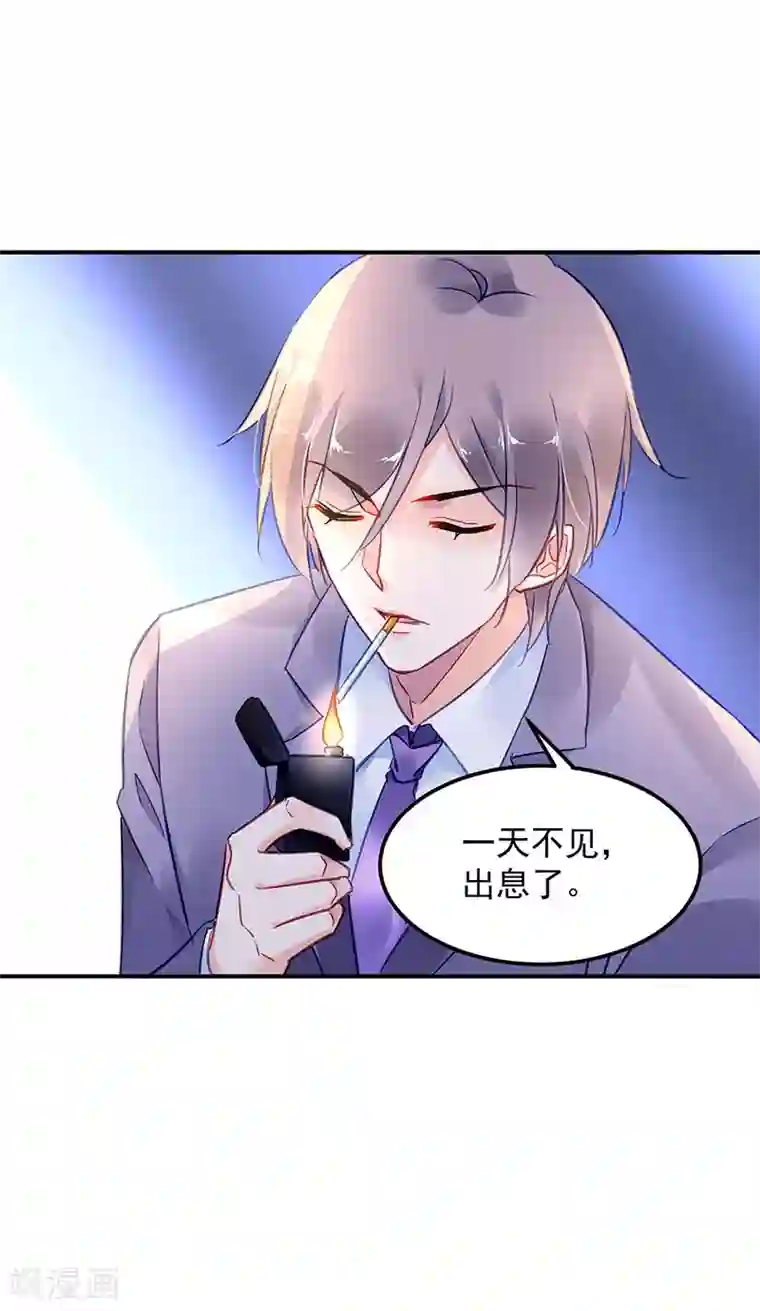 对抗男神boss第87话