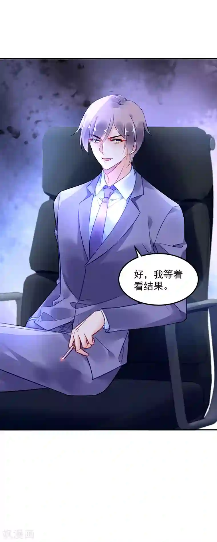 对抗男神boss第87话