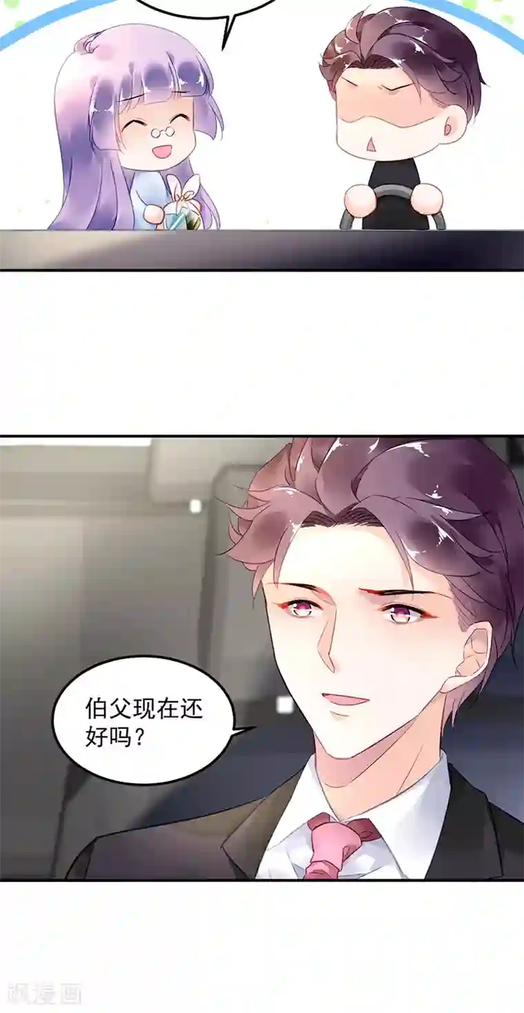 对抗男神boss第87话