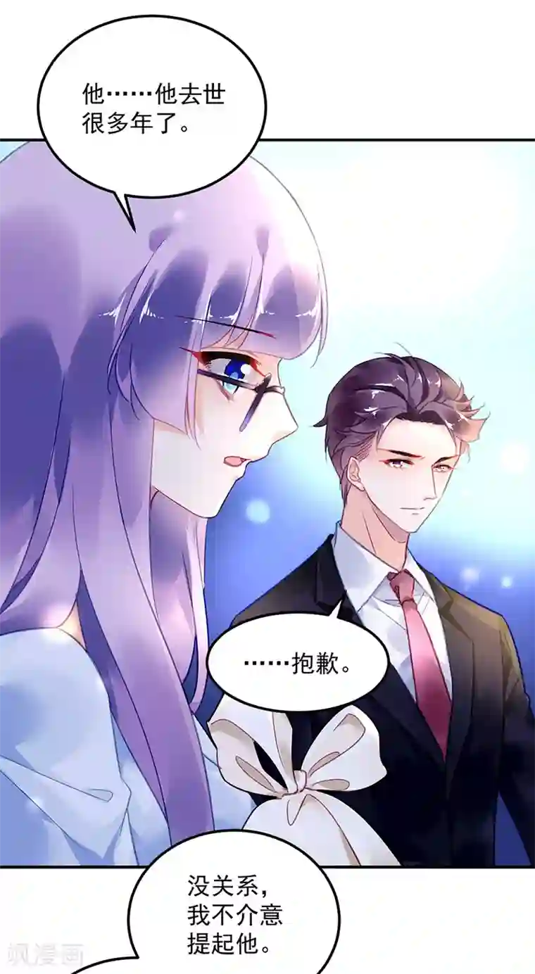 对抗男神boss第87话