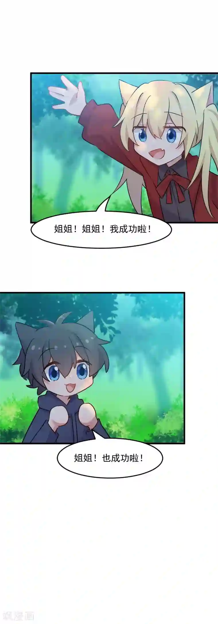 救命！我的男票是妖怪第137话 毛孩子们的成长考核