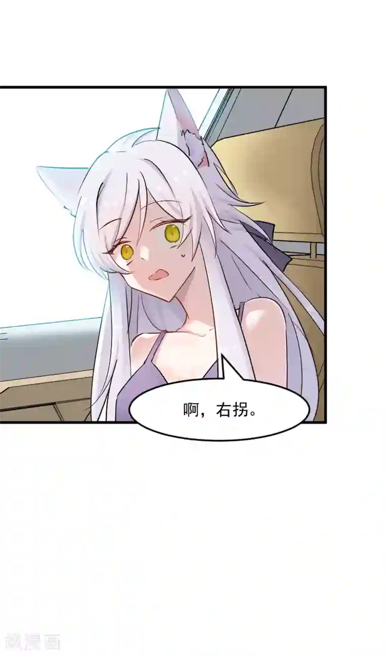 救命！我的男票是妖怪第138话 暗中再试探