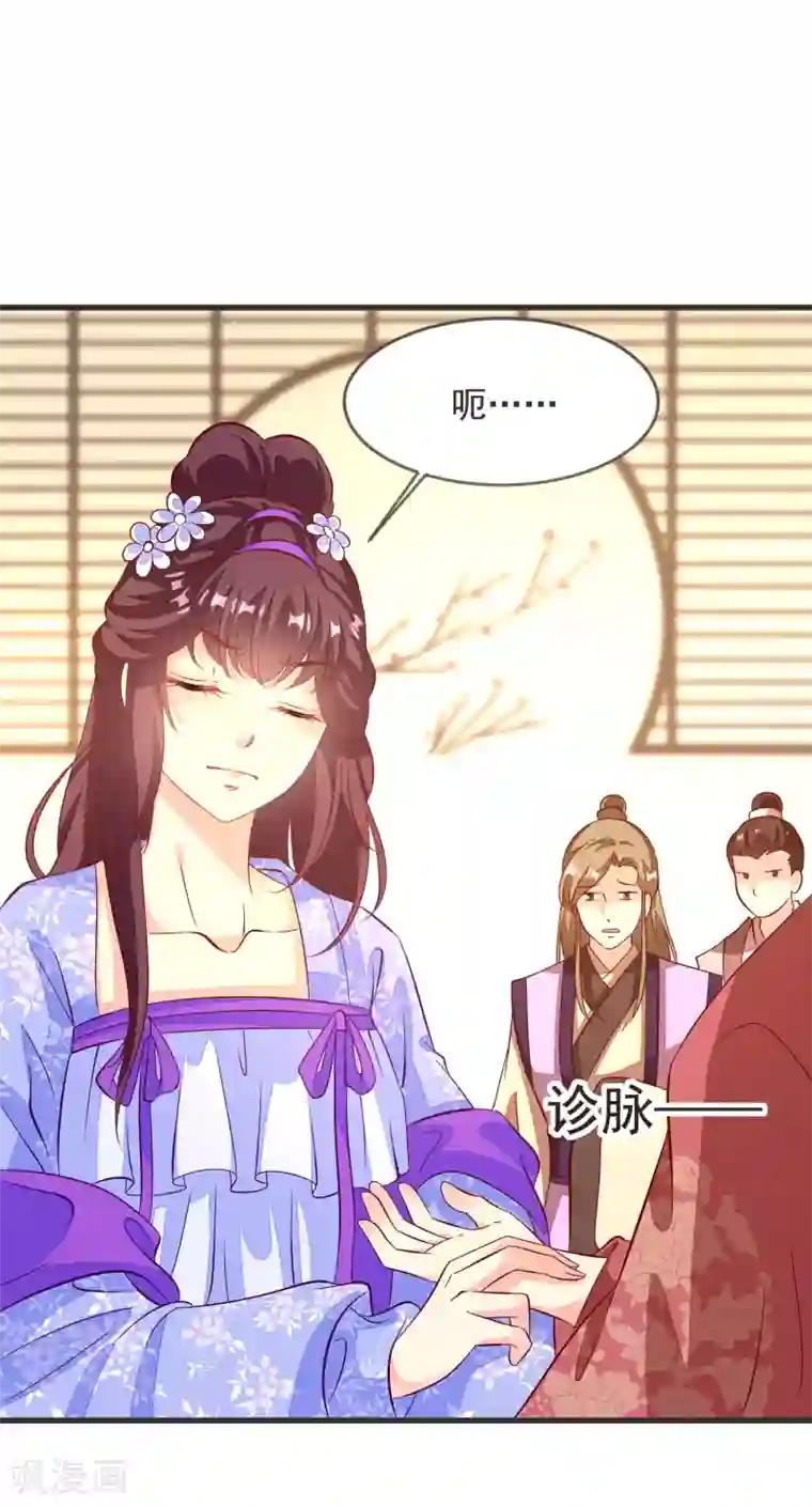 帝凰之神医弃妃第36话 大出风头