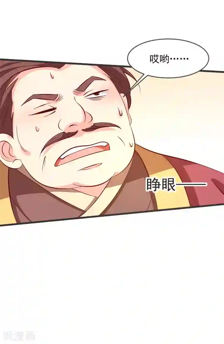 帝凰之神医弃妃第36话 大出风头