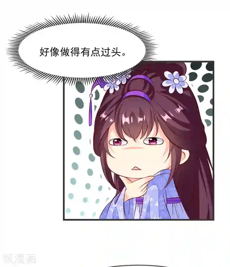 帝凰之神医弃妃第36话 大出风头