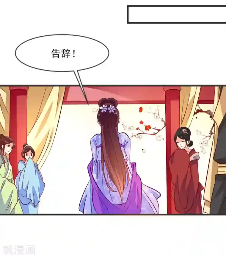 帝凰之神医弃妃第36话 大出风头