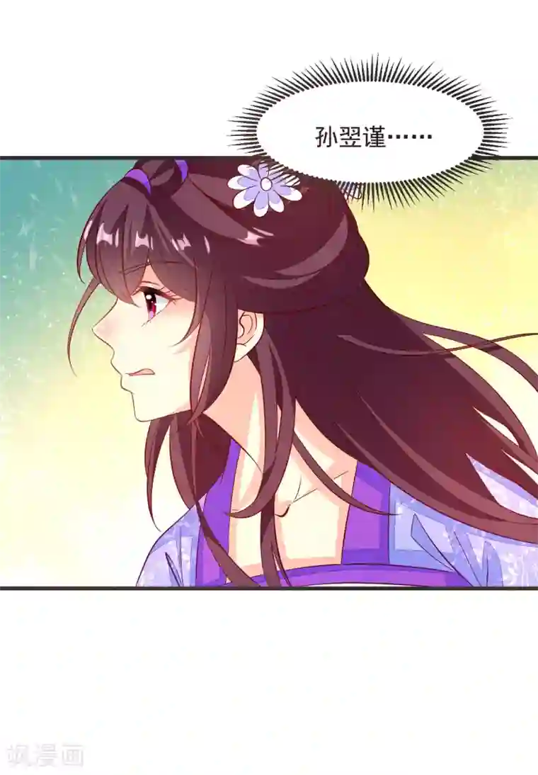 帝凰之神医弃妃第36话 大出风头