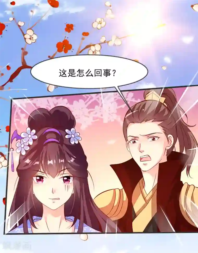 帝凰之神医弃妃第36话 大出风头