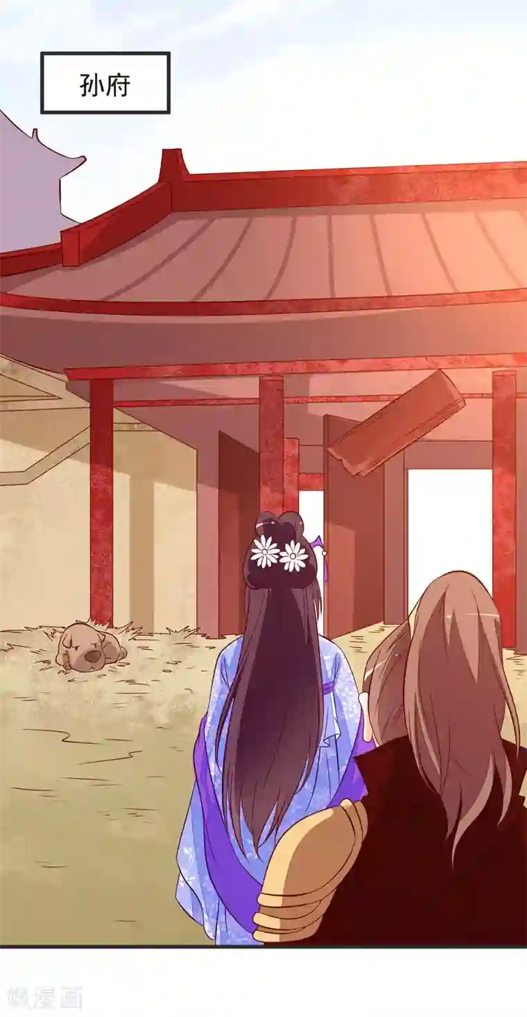 帝凰之神医弃妃第36话 大出风头