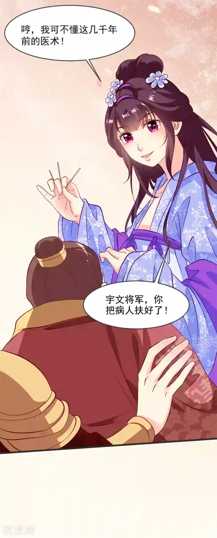 帝凰之神医弃妃第36话 大出风头