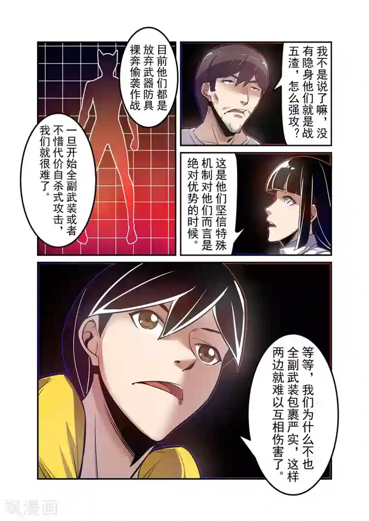 这个QQ群绝逼有毒第175话