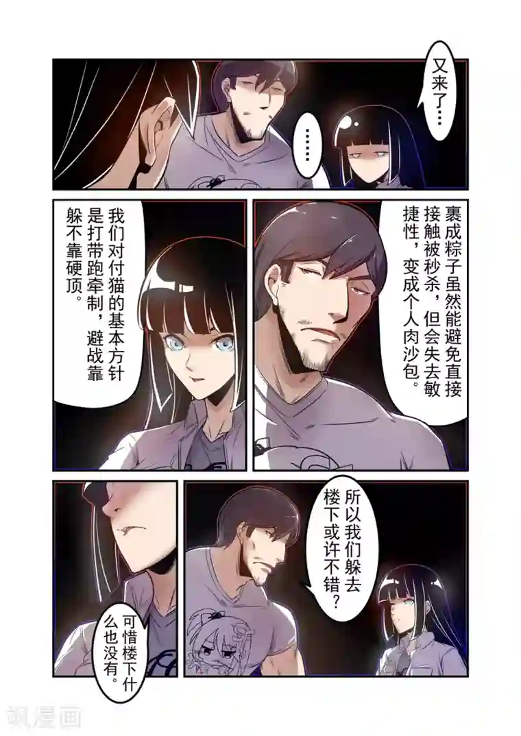 这个QQ群绝逼有毒第175话