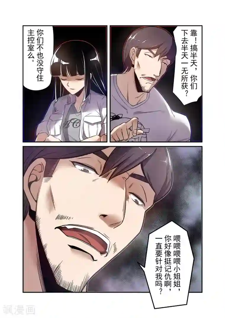 这个QQ群绝逼有毒第175话