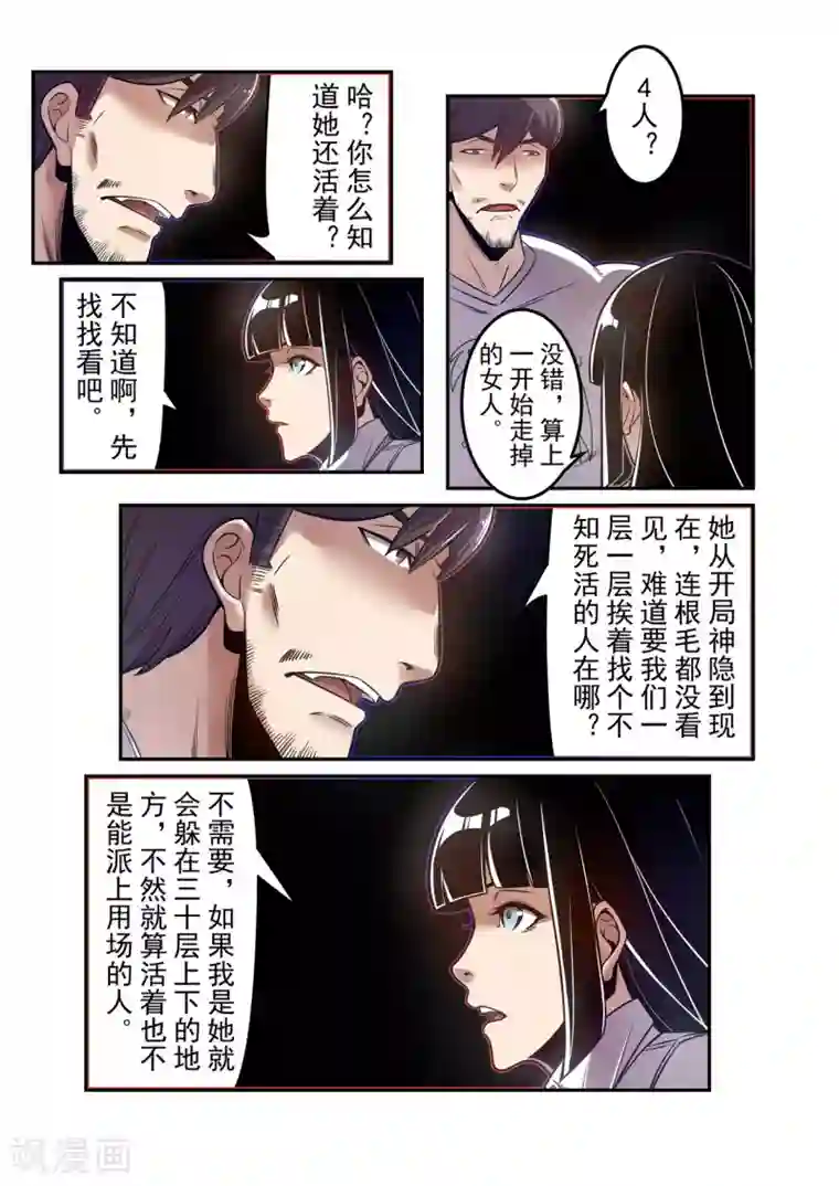 这个QQ群绝逼有毒第175话