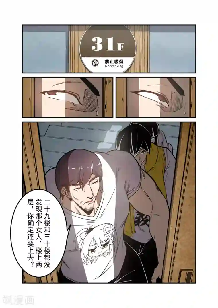 这个QQ群绝逼有毒第176话