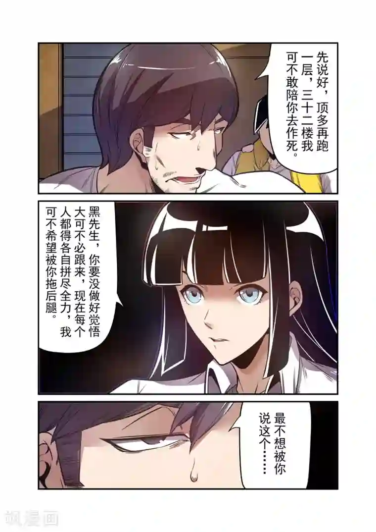 这个QQ群绝逼有毒第176话