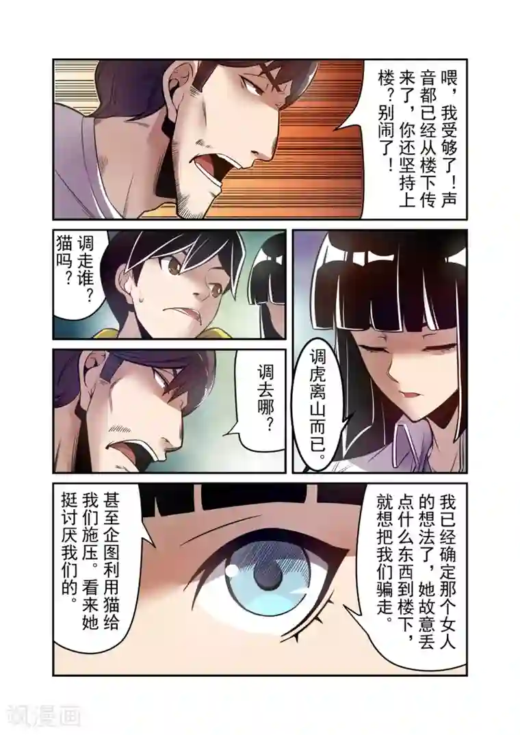 这个QQ群绝逼有毒第176话