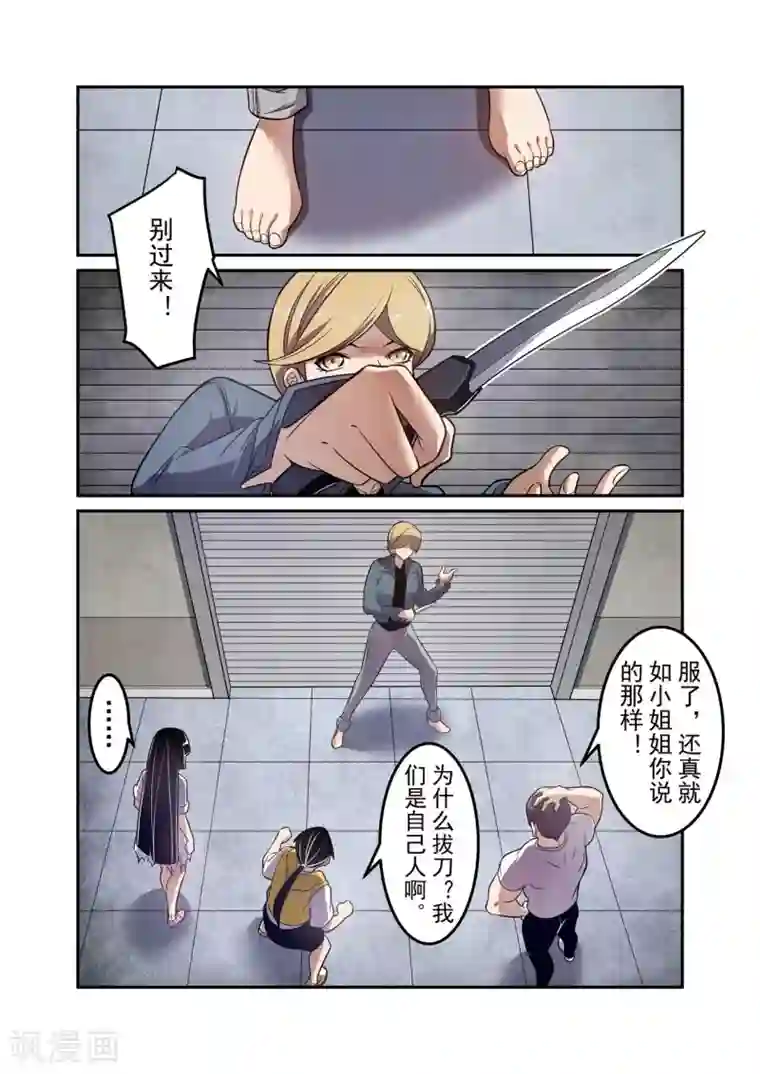 这个QQ群绝逼有毒第176话