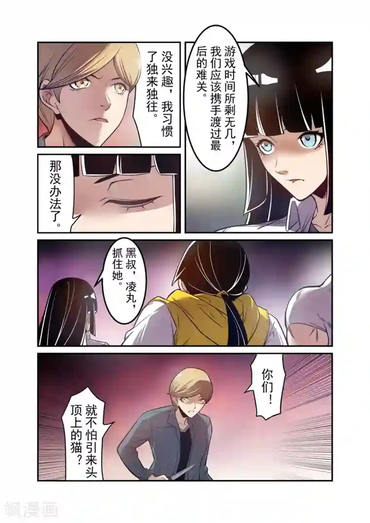 这个QQ群绝逼有毒第176话