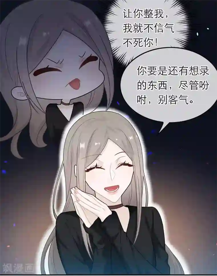 恋人的2种打开方式第44话