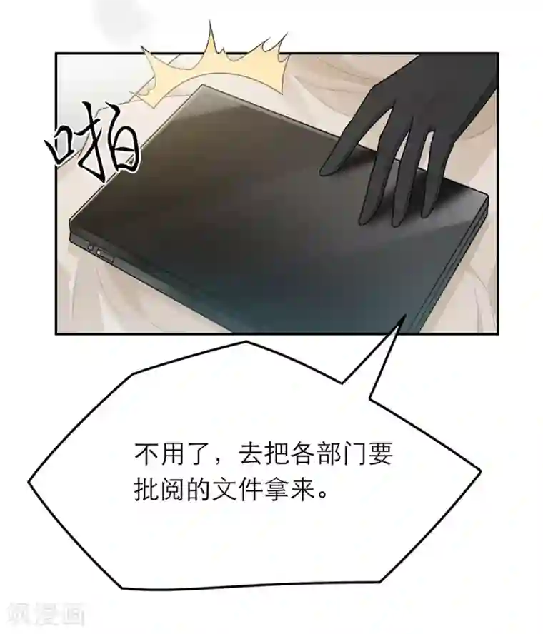 恋人的2种打开方式第44话