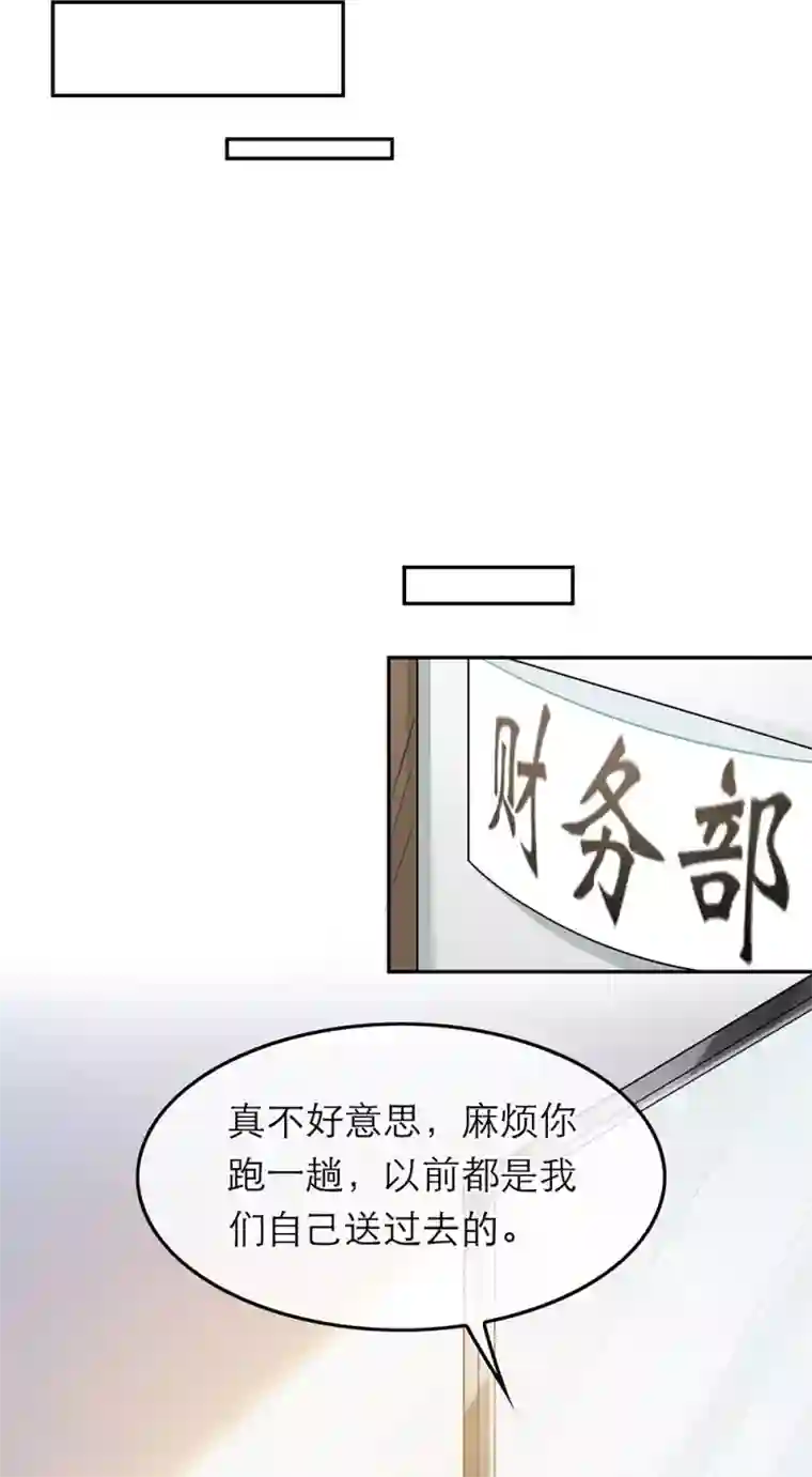 恋人的2种打开方式第44话