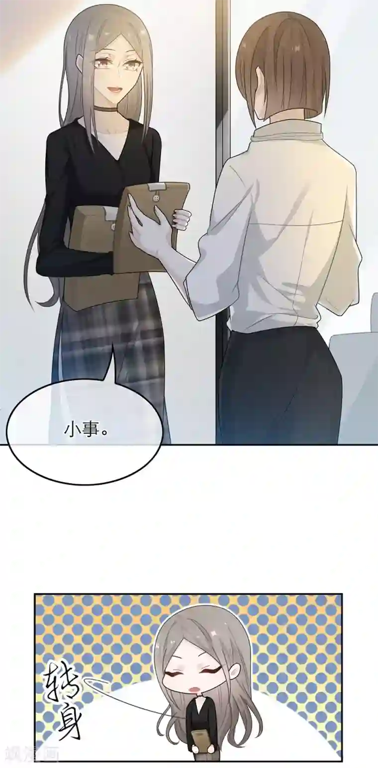 恋人的2种打开方式第44话