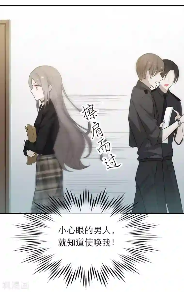 恋人的2种打开方式第44话