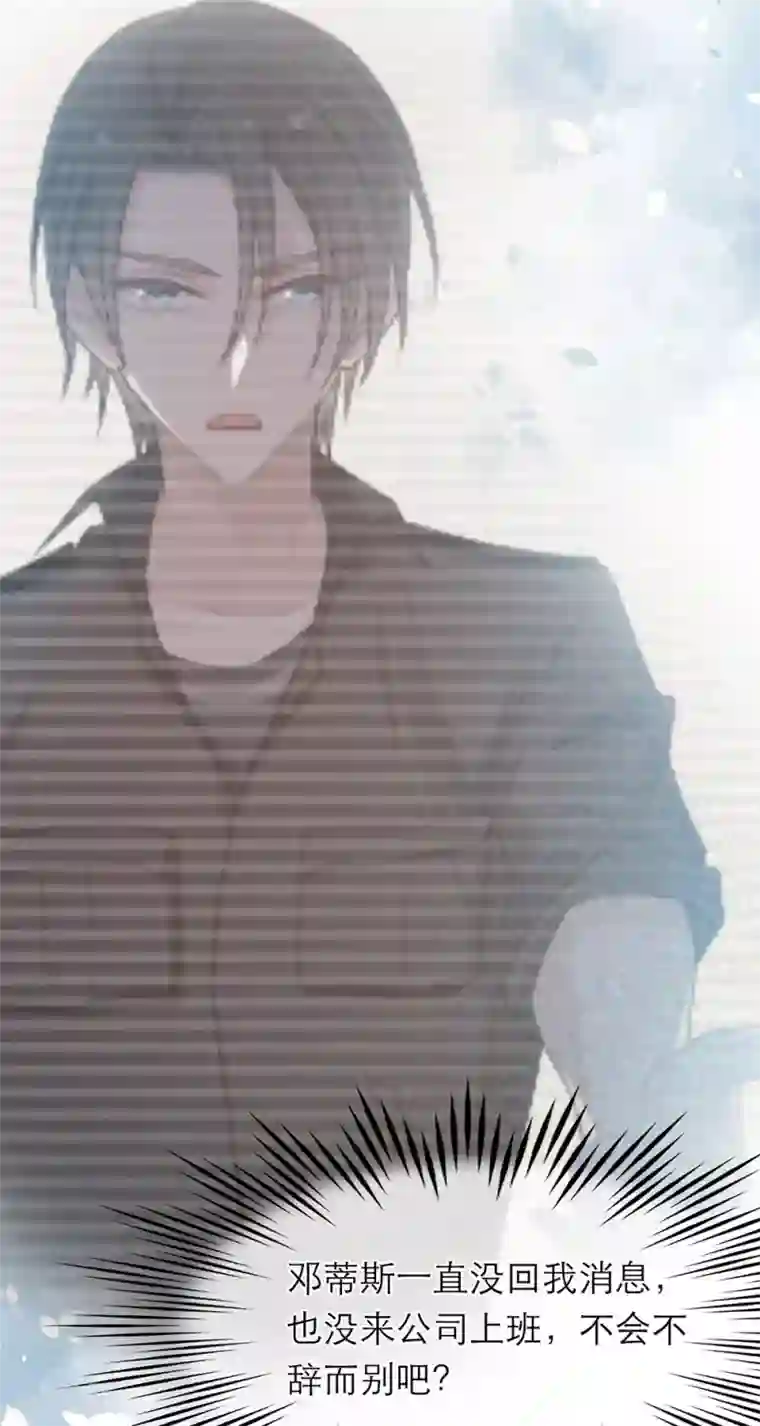 恋人的2种打开方式第44话