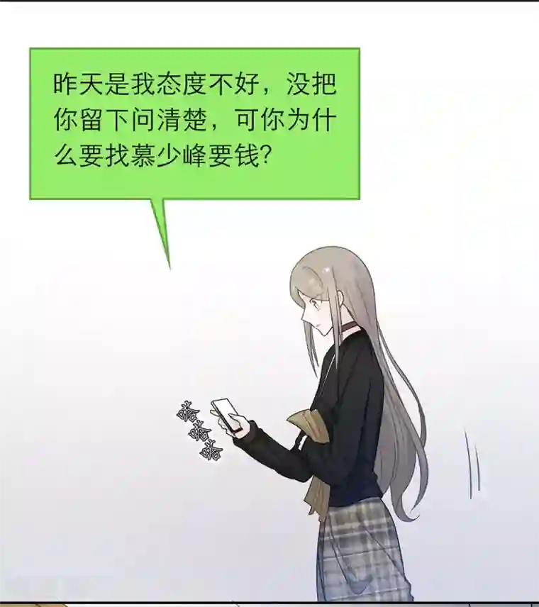 恋人的2种打开方式第44话