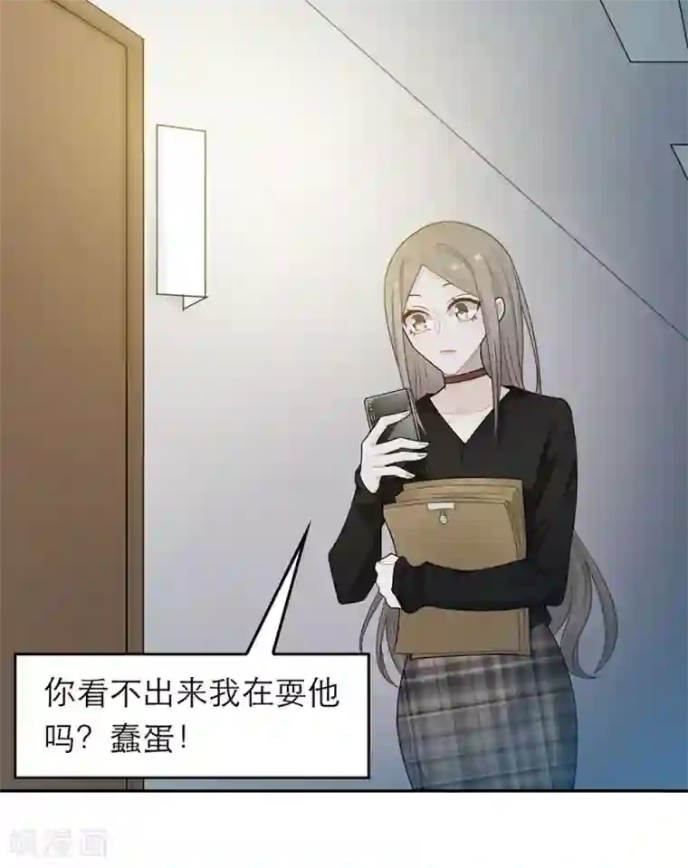 恋人的2种打开方式第44话