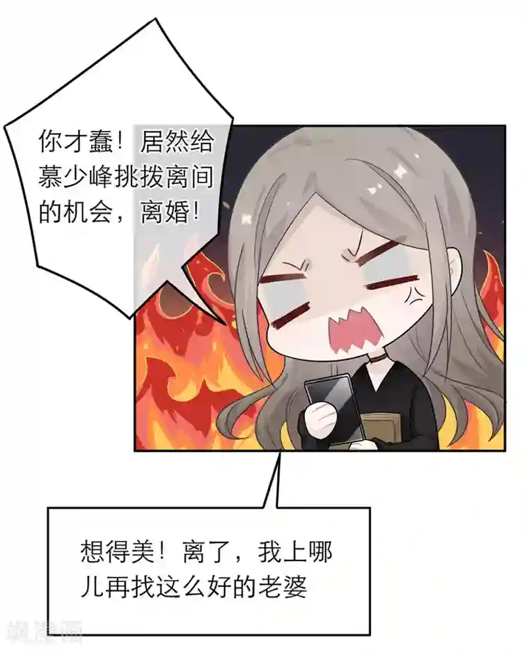 恋人的2种打开方式第44话