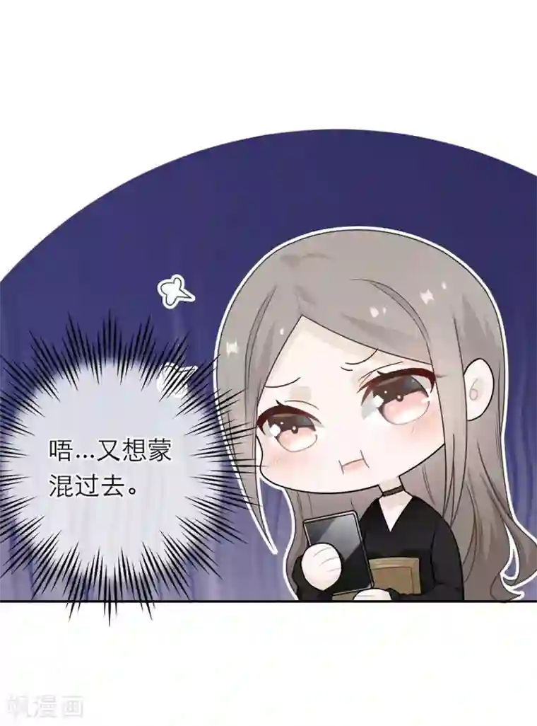 恋人的2种打开方式第44话