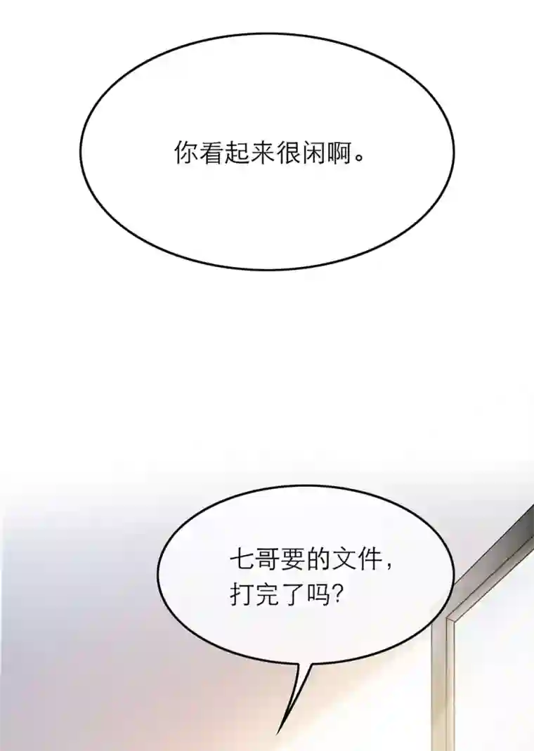 恋人的2种打开方式第44话